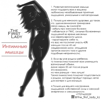 Тренировка интимных мышц. женский оргазм Тренировка интимных мышц. женский оргазм