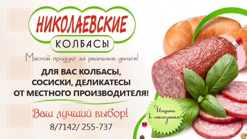 Мукалsan Купить В Костанае Аптека Забота Мукалsan Купить В Костанае Аптека Забота